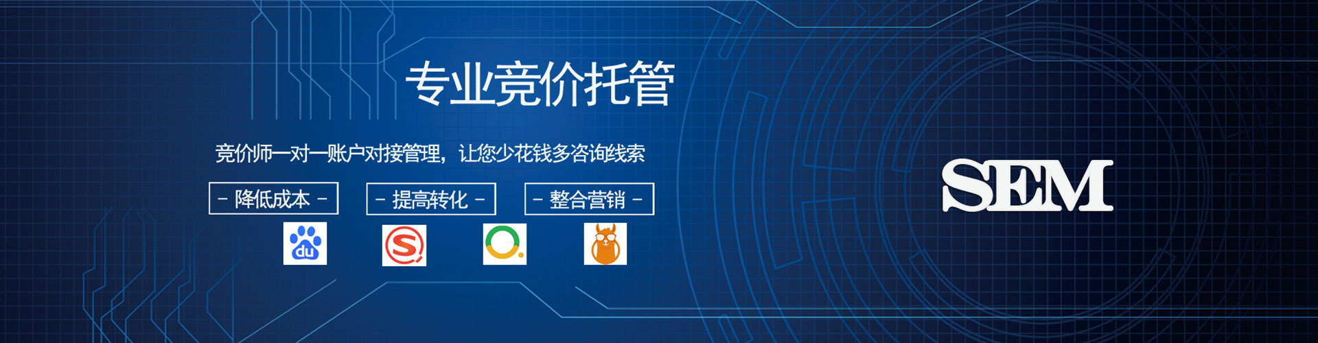 青龙百度竞价托管